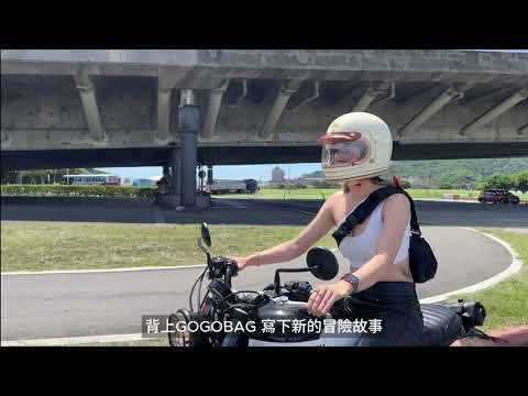 『GOGOBAG 2.0 即走包』 4合1背負模式出門一包搞定