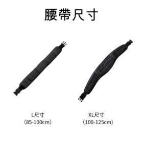 腰帶尺寸.png