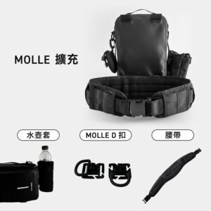 TUTUBAG MOLLE系統展示，附加水壺套、MOLLE D扣與腰帶，支援多功能擴充。