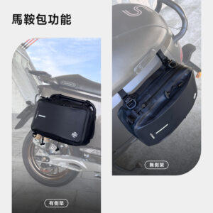 TUTUBAG馬鞍包展示，支援側掛與後座兩種安裝方式，適用有側架與無側架機車。