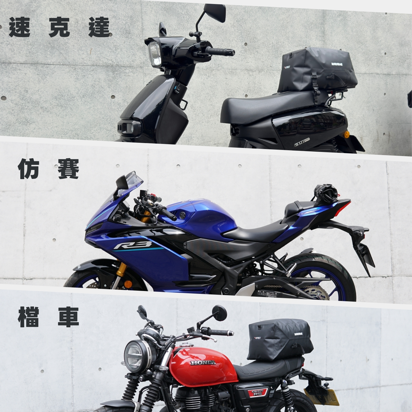 ROROBAG 3.0 捲捲車包:圖片 4