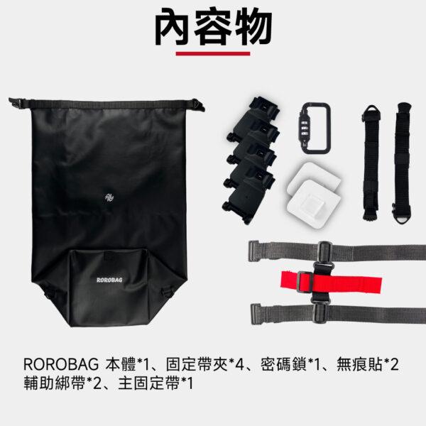 ROROBAG 3.0 捲捲車包(預購10月底出貨）：圖片 9