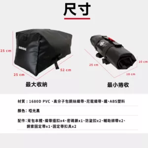 ROROBAG 3 尺寸展示，最大容量52x25x25cm，壓縮後尺寸為25x10x10cm，空間靈活調整。