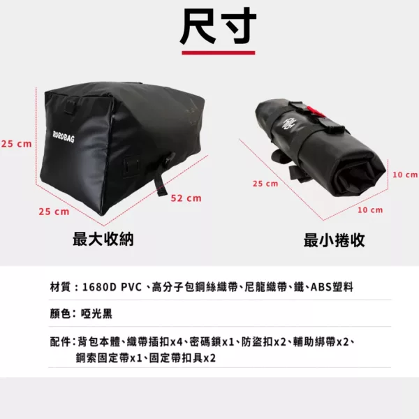 ROROBAG 3 尺寸展示，最大容量52x25x25cm，壓縮後尺寸為25x10x10cm，空間靈活調整。
