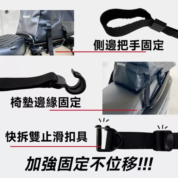 ROROBAG 3 固定方式特寫，具備三種固定方式，穩定牢固，適合各種騎乘需求。