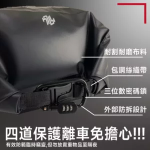 ROROBAG 3 防盜特寫，三位數密碼鎖、防割鋼絲織帶，提供四重防盜設計，安全性極高。
