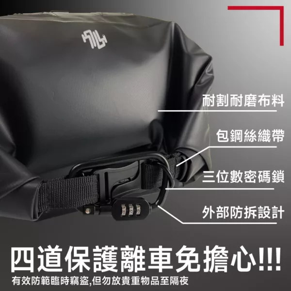 ROROBAG 3 防盜特寫，三位數密碼鎖、防割鋼絲織帶，提供四重防盜設計，安全性極高。