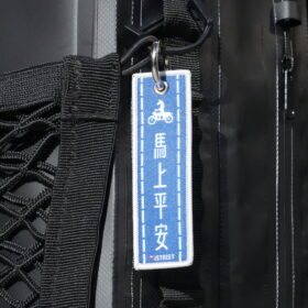 Alternative view of 馬上平安刺繡鑰匙圈