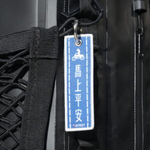 Alternative view of 馬上平安刺繡鑰匙圈